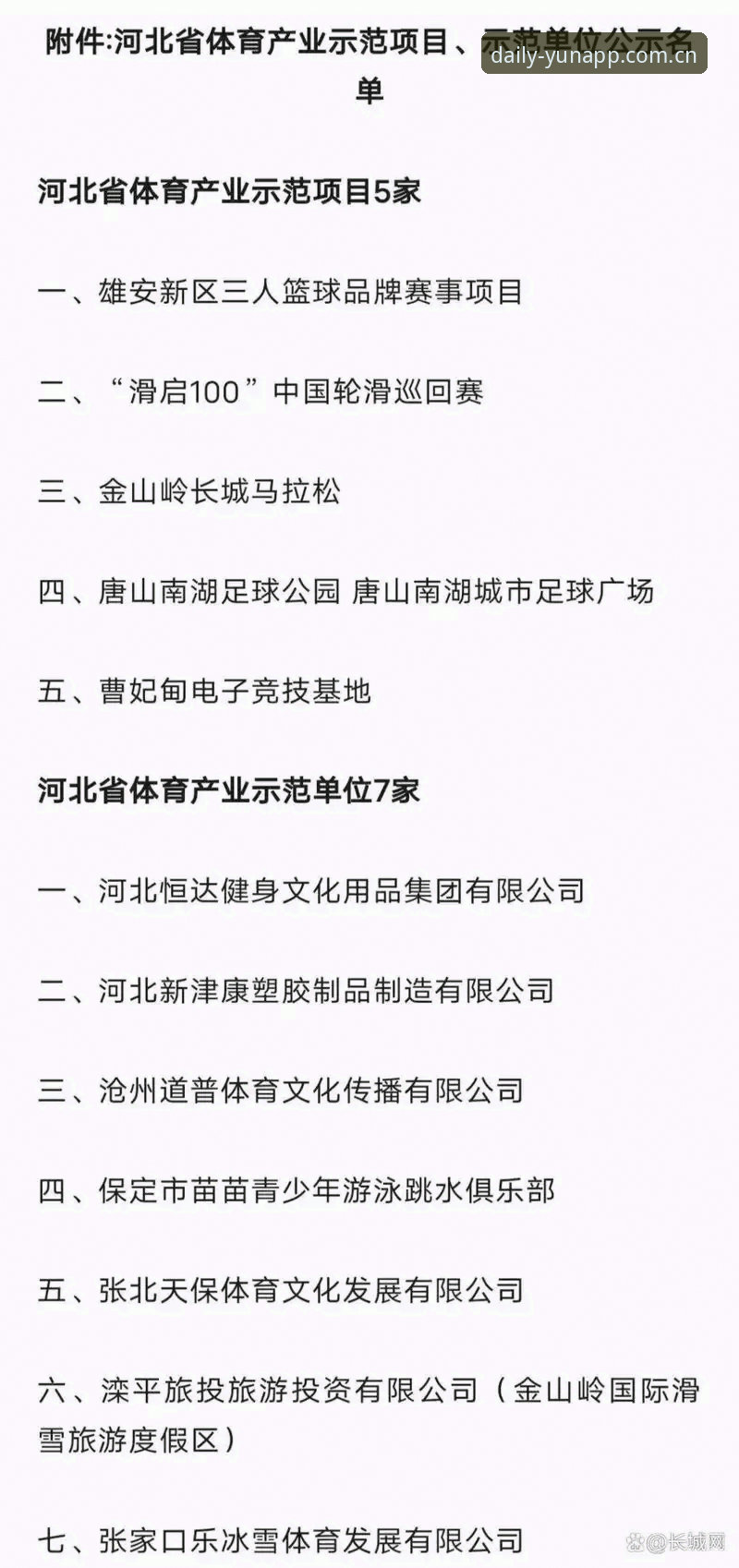 开运体育平台与同类工具对比评测：每天第一站中国赛事推送到底哪家强？